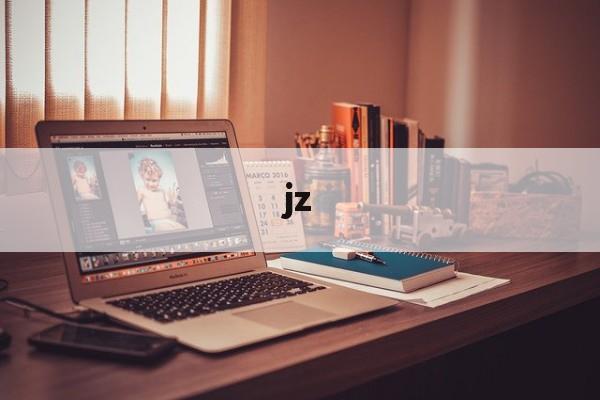 jz-第1张图片-
